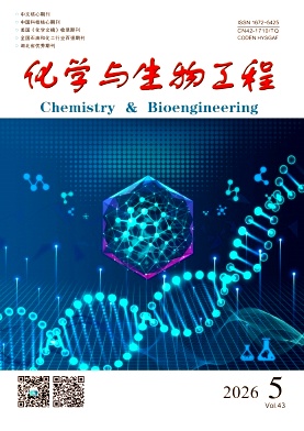 化学与生物工程封面